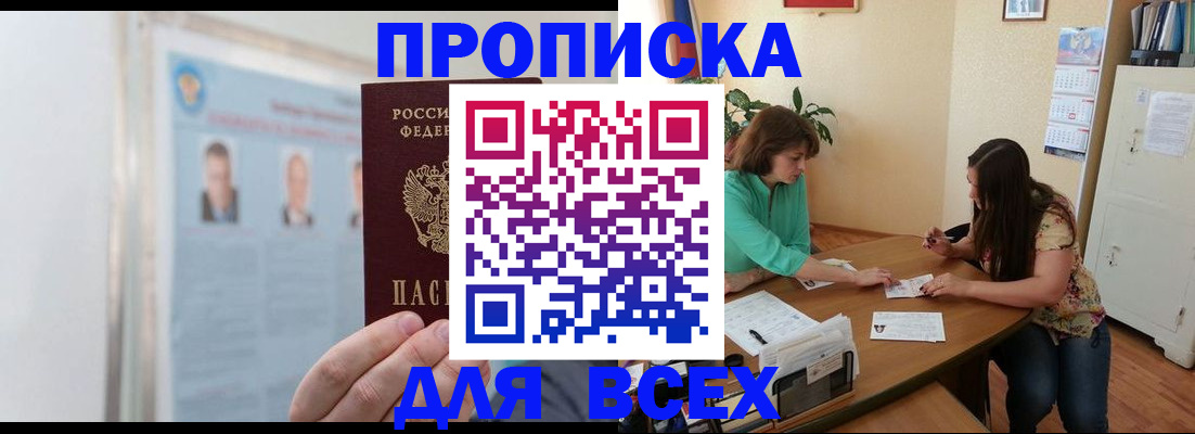 временная регистрация для всех в Камчатском крае